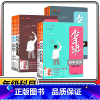 数学[人教] 七年级上 [正版]2024版少年班八九七年级上册下册数学语文英语物理化学政治历史生物全套人教北师大版初一二