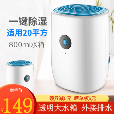 纳丽雅(Naliya)除潮机房间潮湿地下室回南天防潮家用小型吸湿抽湿机