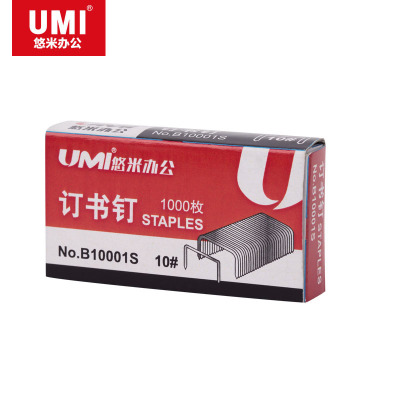 悠米 10#订书针 B10001S 银 1000枚/盒 20盒装