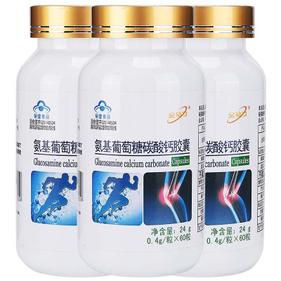 威海紫光金动力盐酸氨基酸葡萄糖碳酸钙胶囊60粒*3瓶药店正品男性女性成人中老年老人安糖润骨素氨糖维骨力补钙骨关节片保健品