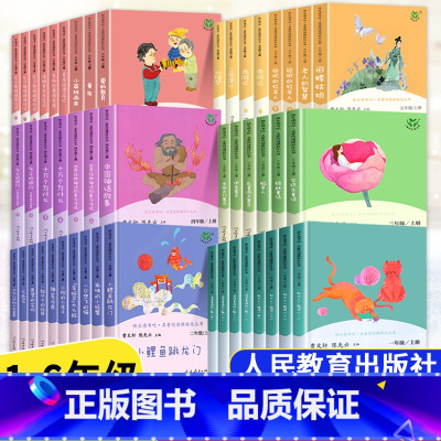 [全8本]一年级上下册快乐读书吧 小学通用 [正版]快乐读书吧一二三四五六年级上下册全套和大人一起读小鲤鱼跳龙门安徒生童