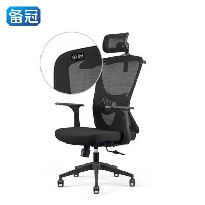 备冠 电脑椅 63*66*122cm 把