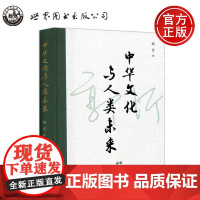 中华文化与人类未来 郭沂 中华文化中华历史传统文化中国哲学文化通史 中西文化的差异与融通 当今中国的历史处境