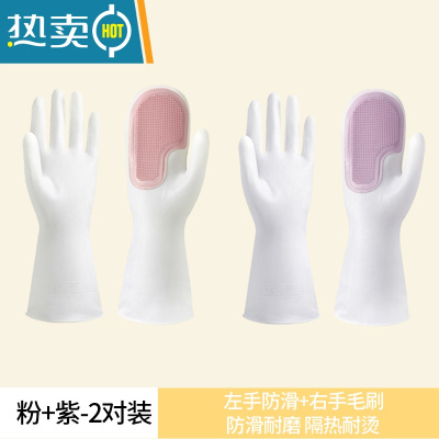 敬平女家务四季洗碗魔术手套厨房耐用防水胶皮橡胶刷干活清洁刷碗薄款 [2双装]粉+紫一冲即净/强力毛刷 M