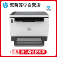 惠普(HP)LaserTank MFP 1005w 智能闪充黑白激光多功能一体机打印复印扫描无线WIFI网络家庭办公文档资料试卷打印机 惠普1005打印机满装5000页容量标配