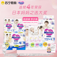 日本进口花王妙而舒纸尿裤/学步裤/拉拉裤(组合款)NB/S/M/L/XL/XXL码男女宝宝尿不湿