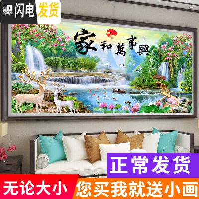 三维工匠2019新款钻石画满钻十字绣客厅家和万事兴山水画风 [满钻全贴]180*75厘米[满钻]钻量多30,送全套工具