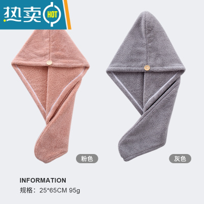 敬平2条干发帽女吸水速干毛巾可爱擦头发包头浴帽发带干发巾 粉色+灰色