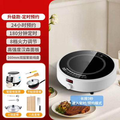 圆形电磁炉家用小型迷你小号炒菜锅一套多功能电池炉灶 高配款+预约定时-套餐10
