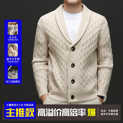 男士针织开衫秋冬含羊毛麻花毛衣外套加厚宽松针织衫