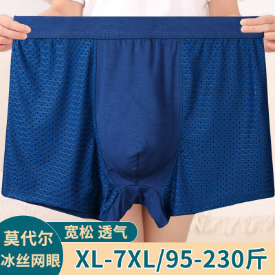 男士内裤平角裤大码透气冰丝网眼莫代尔肥佬四角短裤头薄款夏_756