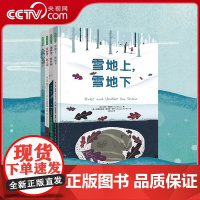 [央视网]给孩子的唯美自然科普绘本全4册菜园里泥土中池塘上池塘下雪地上雪地下3-6岁幼儿阅读图书儿童故事书小学生儿童书籍