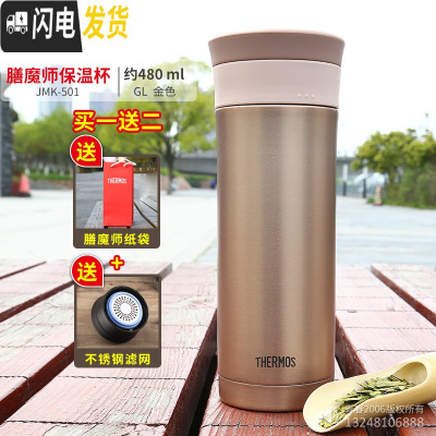 三维工匠11送老师定制 保温杯不锈钢真空便携商务泡茶过滤网JMK-500 JMK-501-G金(纸袋+滤网)