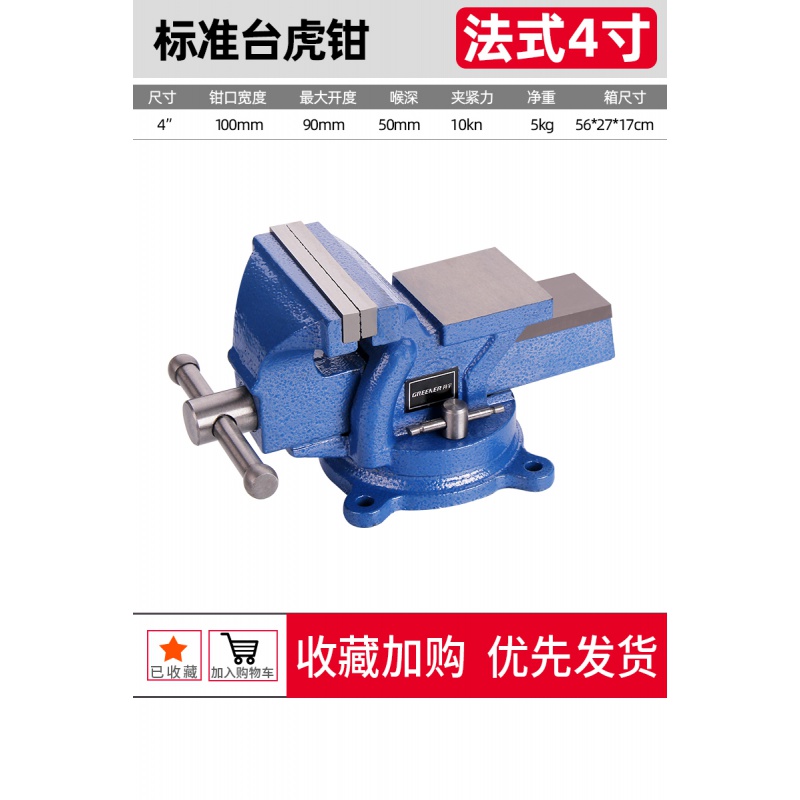 台虎钳平口钳桌钳精密工作台多功能重型工业级台虎夹钳小型家用具 深