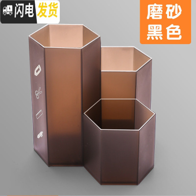 三维工匠斜插式笔筒学生桌面文具放装笔的收纳盒笔架笔桶创意时尚可爱女ins多功能化妆刷大 单个装/黑色/六角笔筒(加厚款)