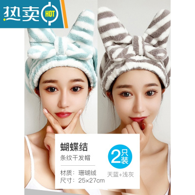 敬平干发帽女吸水速干擦头发包头巾加厚浴帽可爱干发器毛巾条纹 条纹[蓝白+灰白]2个换着用