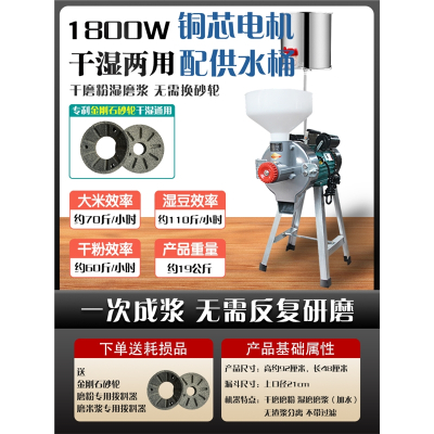 温特雷特干湿两用磨粉磨浆机商用打浆机家用小型肠粉米浆电石磨豆浆豆腐机_干湿两用1800W铜芯电机配供水桶