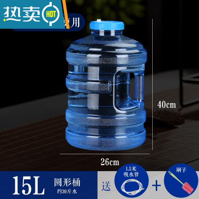 敬平功夫茶储水桶泡茶用家用桶装矿泉纯净水桶茶具茶几茶台装水饮水桶 15升圆桶+1.5米水管+清洁刷
