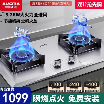 澳柯玛燃气灶天然气液化气不锈钢打火灶大火力台式嵌入式两用煤气 液化气