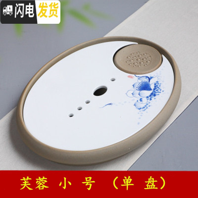 三维工匠家用陶瓷茶盘大号手绘荷花茶台圆形双层储水式茶托干泡托盘 芙蓉小号(单盘)长32宽26高4.5茶具