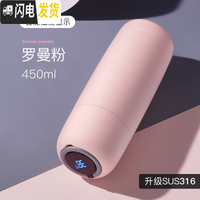三维工匠智能测温保温杯男女士简约ins学生便携316不锈钢水杯子可爱 罗曼粉智能款