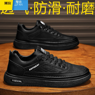 聚范黑色厨师男鞋夏季防滑防水耐磨后厨厨房工作皮鞋男士运动休闲板鞋