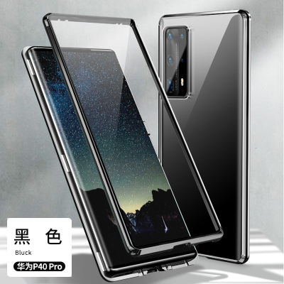 圣幻 华为P40Pro手机壳mate30pro保护套钢化轻薄金属全包防摔p30pro个性创意女网红手机外壳双面玻璃5G版 P40pro黑色