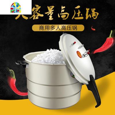 压力锅家用高压锅燃气电磁炉通用商用大小号容量安全防爆煤气 FENGHOU 30CM燃气电磁炉通用炖锅