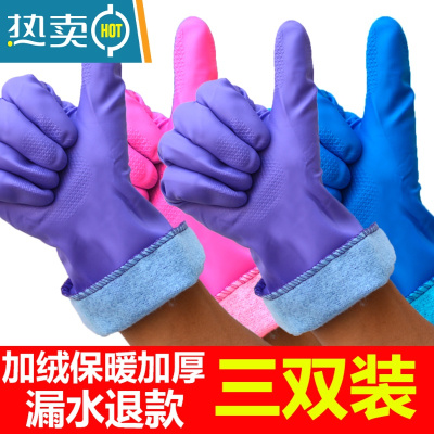 敬平洗碗家务手套洗衣工作橡胶胶皮加厚保暖加绒厨房工作水产清洁手套 混搭紫粉短袖[加绒手套]3双 升级不掉绒款