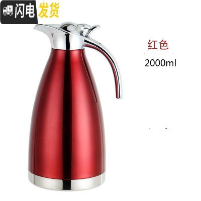 三维工匠保温水壶真空壶双层不锈钢内胆水瓶热水瓶暖瓶酒店茶楼茶坊KTV 2 红色2000保温杯