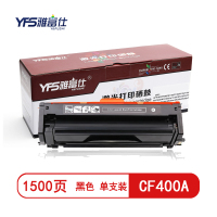 雅富仕 CF400A黑色硒鼓 适用HP M277n/M277dw,Pro M252n页产量1500/个