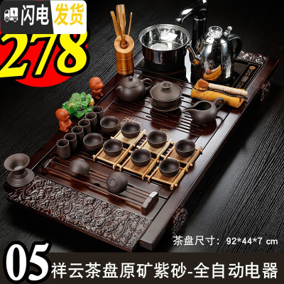 三维工匠全自动上水壶电热烧水壶家用茶台功夫抽水式一体泡茶具电磁炉茶具 05祥云茶盘原矿紫砂-全黑