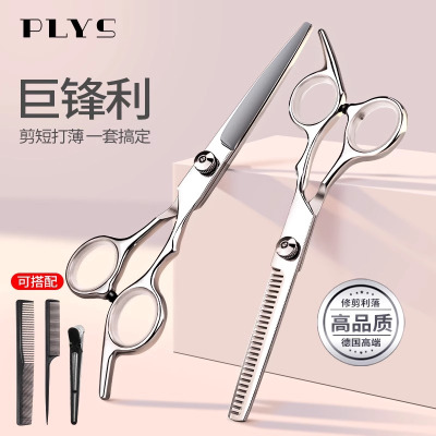 理发剪刀专业美发剪打薄碎发平牙剪刘海神器自己剪头发家用X8169