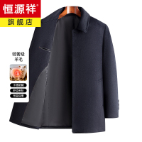 恒源祥羊毛呢大衣男中长款秋冬季中年商务翻领呢子风衣外套加厚