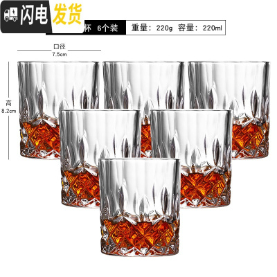 三维工匠欧式家用水晶玻璃洋酒杯烈酒杯加厚威士忌杯6只装带杯架酒具套装 傲嘨杯200(6只装)