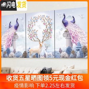 三维工匠5d钻石画十字绣钻石绣2019新款客厅满钻贴钻砖石画三联画 1.8米版-单联60×85cm*3联满钻