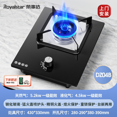 荣事达(Royalstar)燃气灶单灶煤气灶单灶嵌入式单灶具家用猛火灶煤气炉大火力 中配直喷旋火钢化玻璃上门_天然气