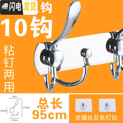 三维工匠挂衣钩壁挂不锈钢衣钩排钩后墙壁衣帽钩挂衣服钩浴室免打孔挂钩 透明鸭舌10钩粘钉两用