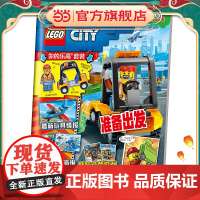 乐高城市第60集(附乐高原装玩具)