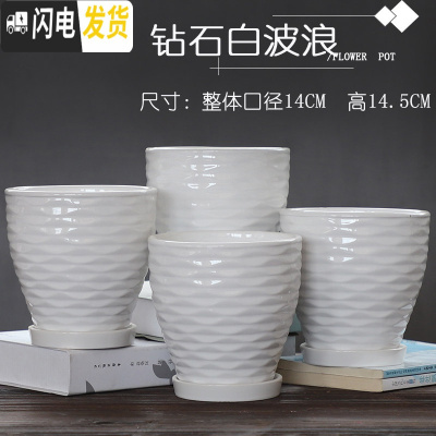 三维工匠花盆陶瓷大号中号简约家用绿萝吊兰多肉绿植白色花盆 TX钻石白波浪中号四个 大花盆容器