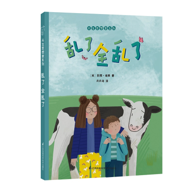 [M]乱了 全乱了-9787571315092