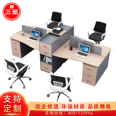 三圣 办公家具屏风职员桌办公财务电脑桌四人位员工工位办公桌组合