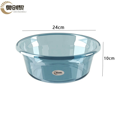 奥创黎塑料盆加厚洗脸盆透明脸盆透明蓝小号个