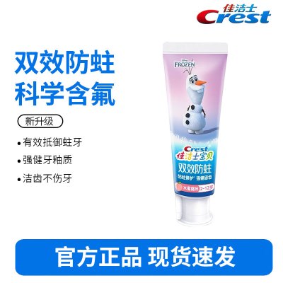 佳洁士2-3-6-12岁换牙期儿童牙膏防蛀雪宝90g-水蜜桃味