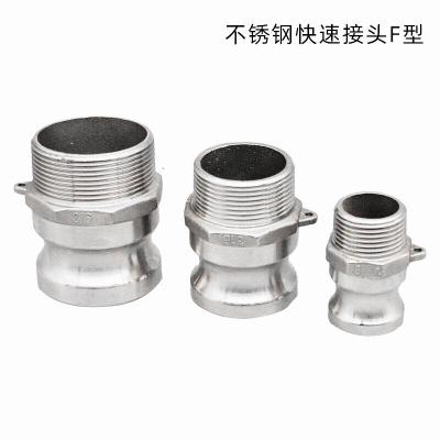 长川海比特不锈钢快速接头活接卡扣式直通气动管扳把式油管快装插接头4分-4寸 304DN50(2寸外牙公头) F型
