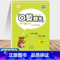 口算题卡下册 人教版 小学三年级 [正版]口算天天练应用题竖式计算一年级上下册二年级上册人教版三四五六年级小学数学专项练