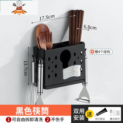 筷子篓置物架壁挂式家用沥水架厨房刀架筷笼勺子餐具收纳盒免打孔 敬平 L款-黑色镂空筷筒餐具架