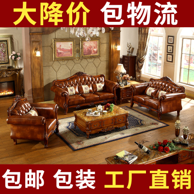 欧式真皮沙发123组合美式头层牛皮实木小户型复古客厅u形
