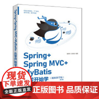 Spring+Spring MVC+MyBatis从零开始学Spring+Spring MVC+MyBatis从零开始学