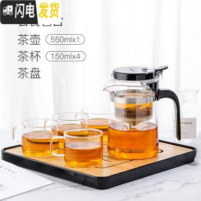 三维工匠飘逸杯泡茶壶茶水分离玲珑杯耐热玻璃过滤家用沏茶壶茶具套装 550配茶盘+2杯(送2杯)